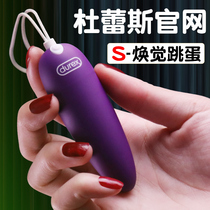 Durex jumping egg self-defense comfort female masturbation adult sex toys sexual equipment strong earthquake into the body series toys
