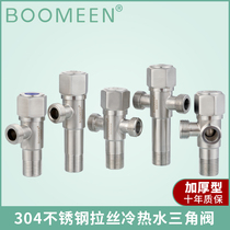 304 stainless steel triangle valve hot and cold water stop toilet switch thickening and lengthy water heater water valve one in and two out