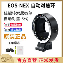 The Leena 3 generation is suitable for Canon EFS EOS Go EEF Sony NEX A7 MB4 Automatic focus switching ring