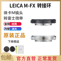 The Leena LM transfer FX transfer ring full copper Leica LEICA M transfers FUJIFILM Fuji XF for Fourenda
