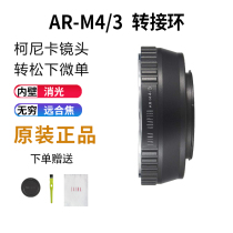 Leica Brand Adapter Ring KONICA KONICA AR lens to Olympus Panasonic M4 3