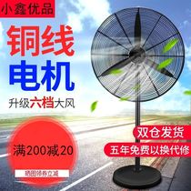 Industrial big fan In addition to formaldehyde Hotel kitchen dedicated cooling artifact Multi-function shaking head fan for cooking