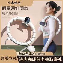 The sound smart hula hoop new weight loss artifact thin electronic intelligent step counting mute Net red magnetic