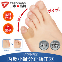 Japan small hallux valgus valgus protective sheath small toe internal valgus aligner overlap finger toe-toe instrumental wearing shoes