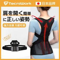 Japanese humpback orthosis female adult invisible posture strap anti-hump spine correction sitting back artifact