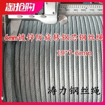 6mm galvanized steel core anti-rotation steel wire rope (19X7) price small crane hoist electric hoist per meter