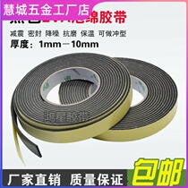 Foam anti-collision single-sided black 1-2-5 strong EVA white sealant strip sponge tape thick sponge tape