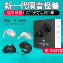 Earplugs Industrial Anti-Noise Super Soundproof Active Noise Reduction Soundproof Shield Anti-Snore Industrial Mechanical Anti-Noise