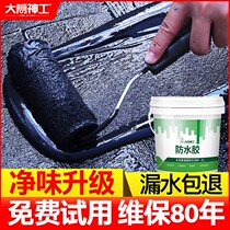 Roof Waterproof Coating Roof Waterproof Coating Roof Water - resistant Water - resistant Rubber Water - resistant Water - resistant Water - resistant