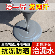 House interior floor crack leakage elevator well basement negative pressure waterproof coating backwater leakage blockage