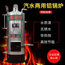 Home coal-fired heating stove Rural burning Firewood Ground Heating Boiler Brewery Boiling Soy Milk Edible Mushroom Steam Aluminum Boiler Commercial