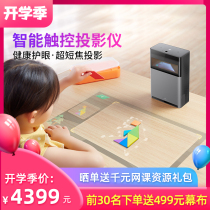  Hachi Hachi light screen m1 touch projector Home childrens eye protection smart short-focus projector Small mini learning home theater Bedroom wall HD touch screen mobile phone all-in-one machine