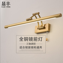 Mirror front light led toilet with switch light luxury American punch-free makeup bathroom cabinet vanity mirror cabinet toilet light