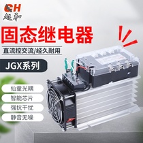 DA Super and three phase solid state relay JGX-3300A DC controlled AC with radiator transparent cover
