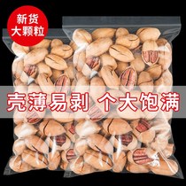Bagan fruit creamy bagged snacks plain hand-peeled pecan dried fruit nuts nuts tonic brain calcium snacks longevity fruit