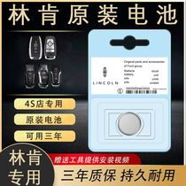 Suitable for Lincoln Original Mount Remote Control Car Key Battery Mkt Adventurer Mkz Navigator Navigator Mmks Urban Navigator Mkc Intelligent Lock Spoon Button Electronic Original Plant Exclusive