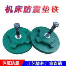 S78 - 8 Machine tool shock - resistant adjustable mat iron - duty adjustable cushion punch round ground mat iron tilted iron