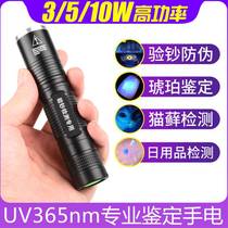 Money detector lamp rechargeable Violet money detector small fluorescent agent detector pen portable ultraviolet flashlight mini