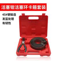 Car piston ring dismantling tool piston clamp package Piston ring compressor car maintenance support open throat clamp