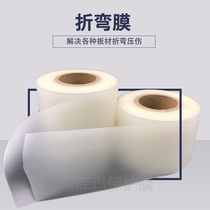 Bending without indentation film Bending machine non-marking protective film Bending anti-crease adhesive pad Pressure resistant 0.3mm thick cushion film