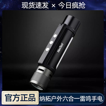 Xiaomi has a product outdoor six-in-one Thunder flashlight long-range portable charging treasure home waterproof super bright signal light