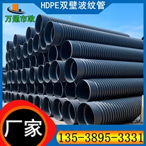 Factory direct HDPE double wall corrugated pipe dn300 rural renovation drainage pipe 500 sewage pipe municipal sewage pipe