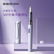 Hero erasable pen thermal erasable easy to wipe rubber 3-6 grade primary school students beginners easy to wipe crystal blue positive and sharp tip the pen can replace the ink sac