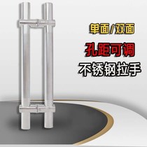 Stainless steel glass door handle Hole distance adjustable handle Single-sided double-sided door handle Wooden door iron door door handle