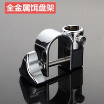 Fishing chair accessories Stainless Steel Bait Case Bracket Aluminum Alloy Universal Pull Bait Case Shelf Pull Bait Disc Bayonet fishing Supplies