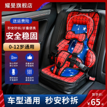 Child safety seat car for general easy portable 0 - 3 - 12 year old baby stroller board seat mat