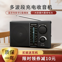 Radio old man small mini new portable radio Full band radio charging semiconductor radio
