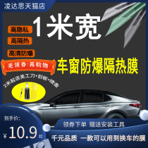 Excavator glass film car window Sun film sunscreen explosion-proof high heat insulation film truck one meter wide self-adhesive film