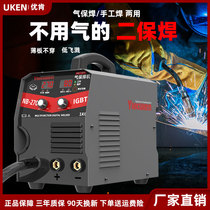 Youken 270 gas-free two-guarantee welding machine welding all-in-one machine without gas carbon dioxide dual-use household small 220V
