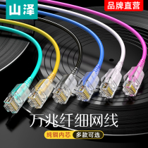 Shanze super class VI 6 Gigabit class VII 70 Gigabit class network cable Household color pure copper unshielded slender network jumper