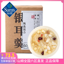 Sam Huxinquan Silver Fungus Soup Soup Pack 480g(Lily Lotus Seeds 80g*3 Sydney Wolfberry 80g*3)