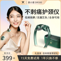 VERTU sends courtesy Ulrich DR500 cervical spine massager waist back part full body smoke-free moxibustion hot compress neck guard