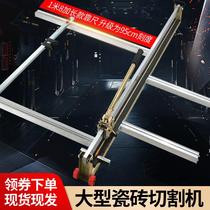  1600 1800 model tile manual push knife Floor cutting machine push broach Large slab brick rock slab brick hand knife
