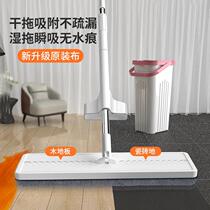Hand-free hand-washing mop household one-tow net scraper bucket dry and wet lazy drag flat mop Topa mop artifact