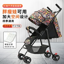 Baby strollers can sit and lie down light folding Super Baby Childrens umbrella car easy portable baby trolley