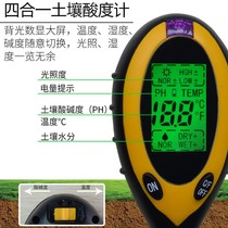 High-precision four-in-one soil PH test pen horticultural acid-base detector Orchard PH measuring instrument household agriculture