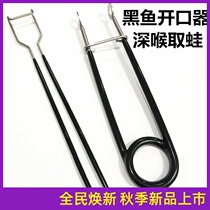 Multifunctional bait removal pliers fish control device opening special accessories take road black fish hook frog stainless steel set Thunder frog