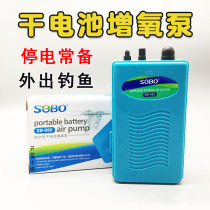 Dry battery aerated pump fish tank power outage emergency outdoor oxygenation pump oxygen fishing oxygen sb-980 960 wish set