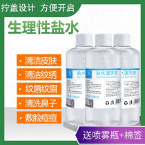 Sodium chloride sterile solution physiological saline face anti-inflammatory acne physiological saline sodium chloride physiological sea salt water