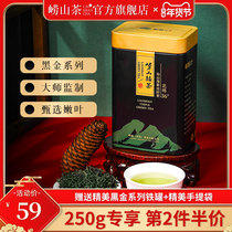 Laoshan Tea Flagship Black Gold Series Laoshan Green Tea Gift Box Qingdao Special Tea 2021 New Tea Special Grade Medium Fragrance