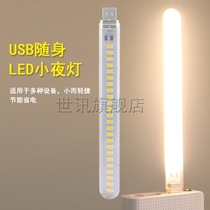 USB night light LED light mobile power light student dormitory light camping mini portable light charging treasure available