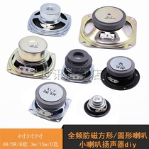 4 inch 3 inch 2 inch full frequency antimagnetic square speaker speaker 4 euro 8 euro 5w2w3w10W watt speaker speaker