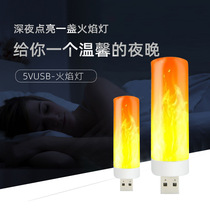 USB small night light USB flame light LED flame light candle lamp 5V LED fire to emulate flame light