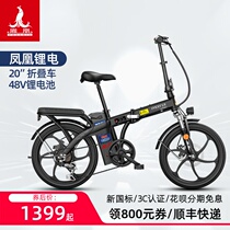 Phoenix 20-inch Lithium electric folding electric bicycle front and rear disc brakes 48V new national standard to drive battery car