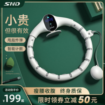 SND Song anecdote with intelligent hoops ring to collect abdominal weight Lazy Person Weight Loss Theorizer Slim Waist Tummy Tummy Fitness dedicated female
