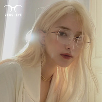 zeus pure titanium rimless glasses female myopia can be equipped with Tide super light plain artifact ins Wind Net red retro anti blue light